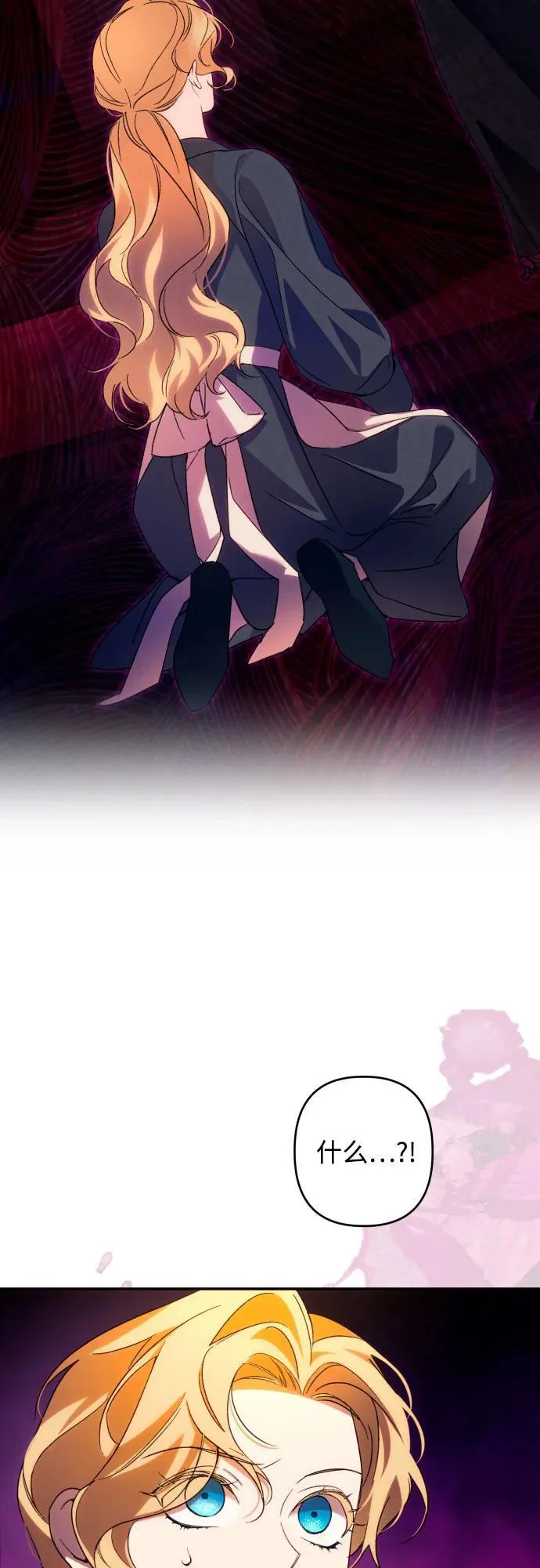 第74话 第3页