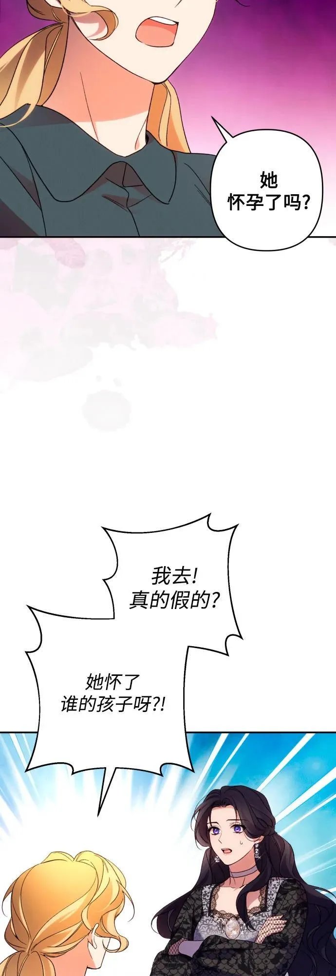 第74话 第4页