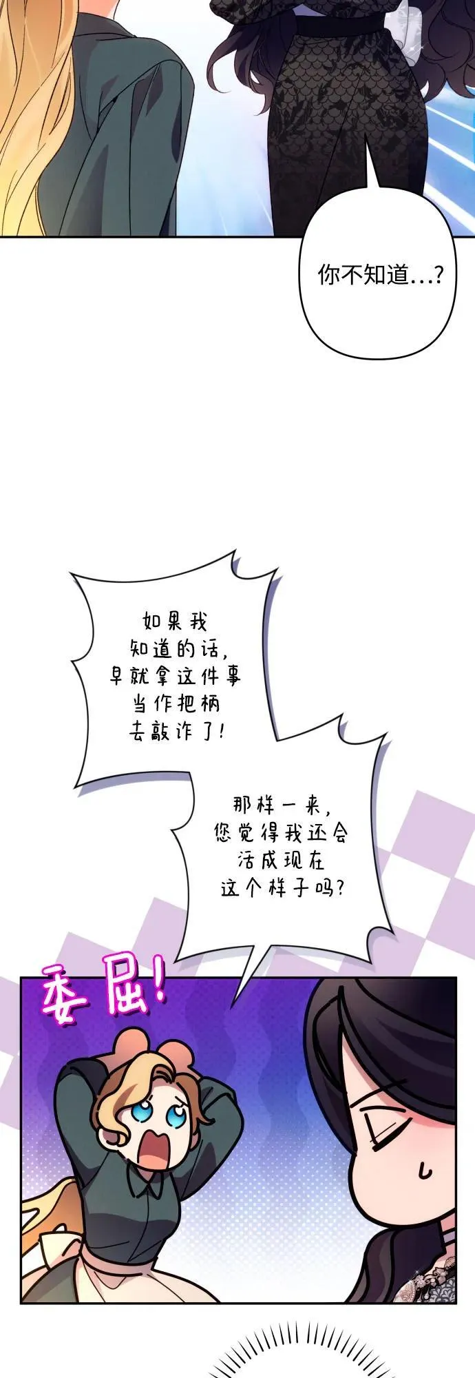 第74话 第5页