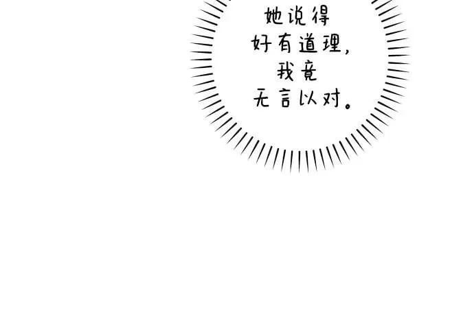 第74话 第6页
