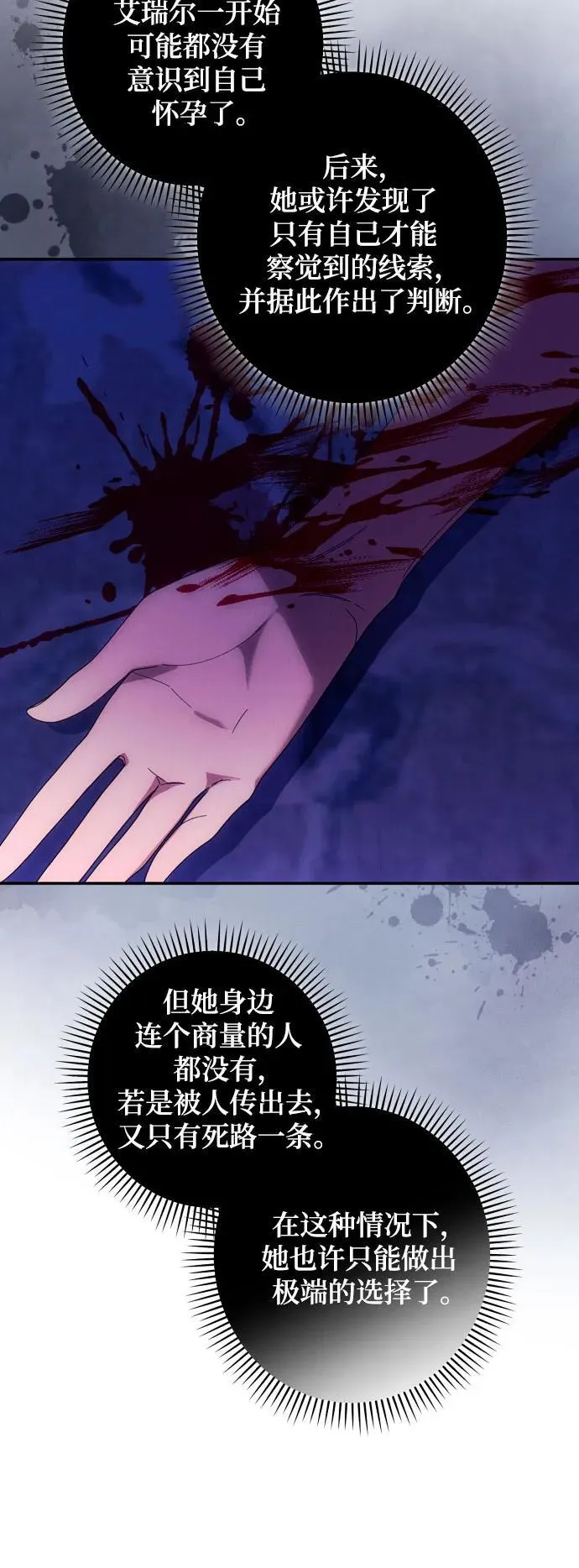 第74话 第10页