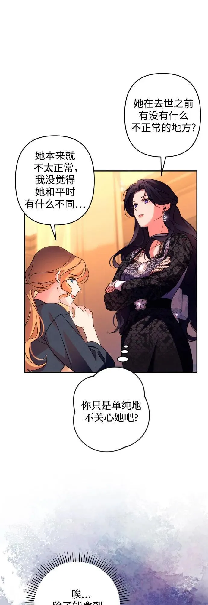 第74话 第11页