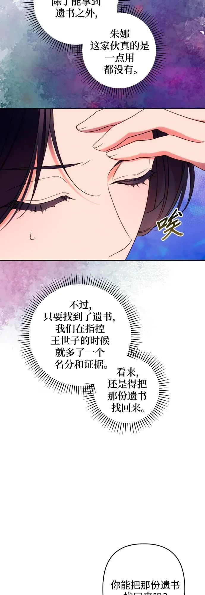 第74话 第12页