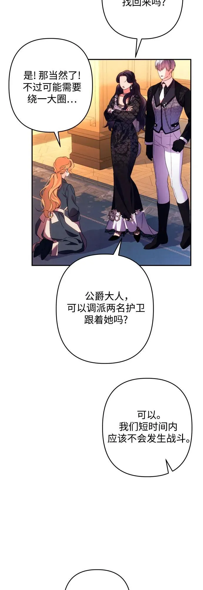 第74话 第13页