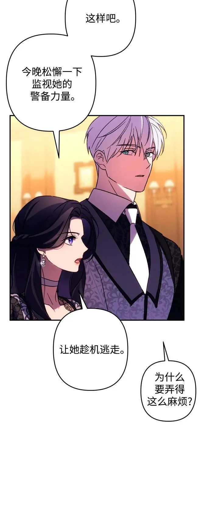 第74话 第14页