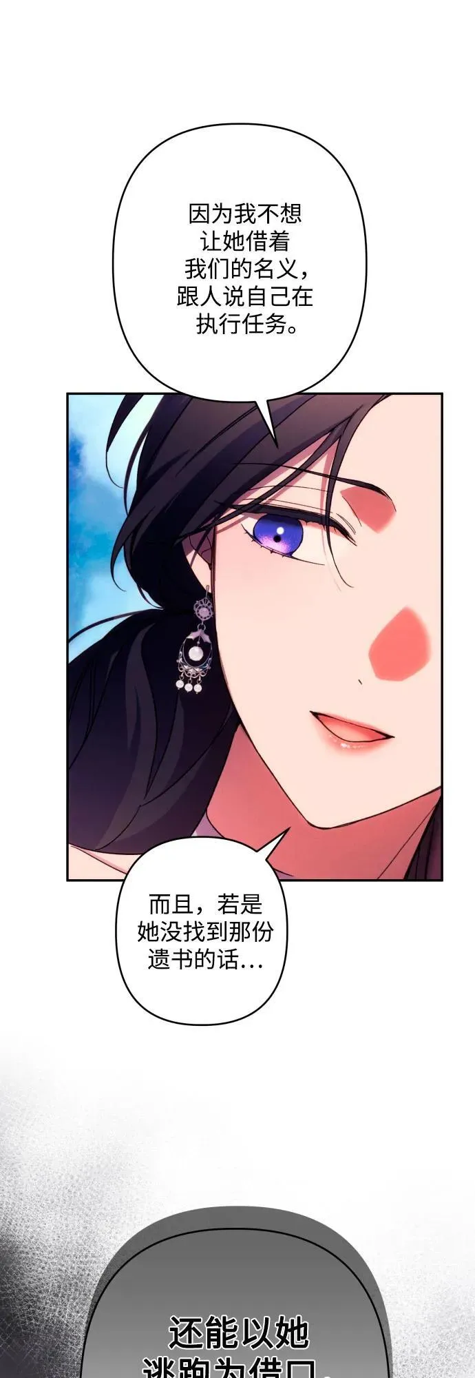 第74话 第15页
