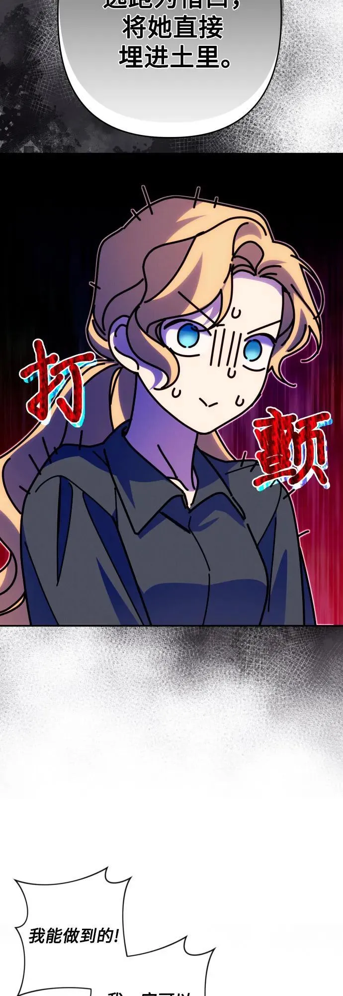 第74话 第16页