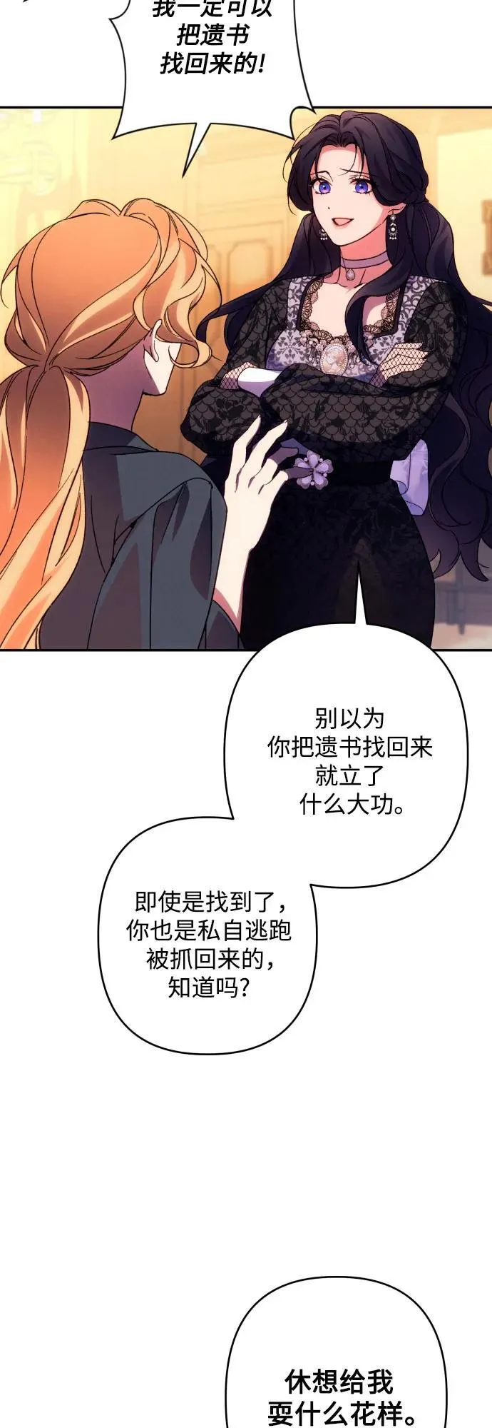 第74话 第17页