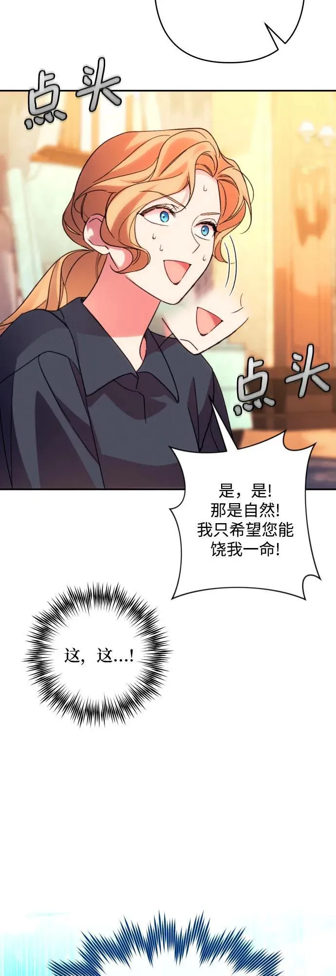 第74话 第18页