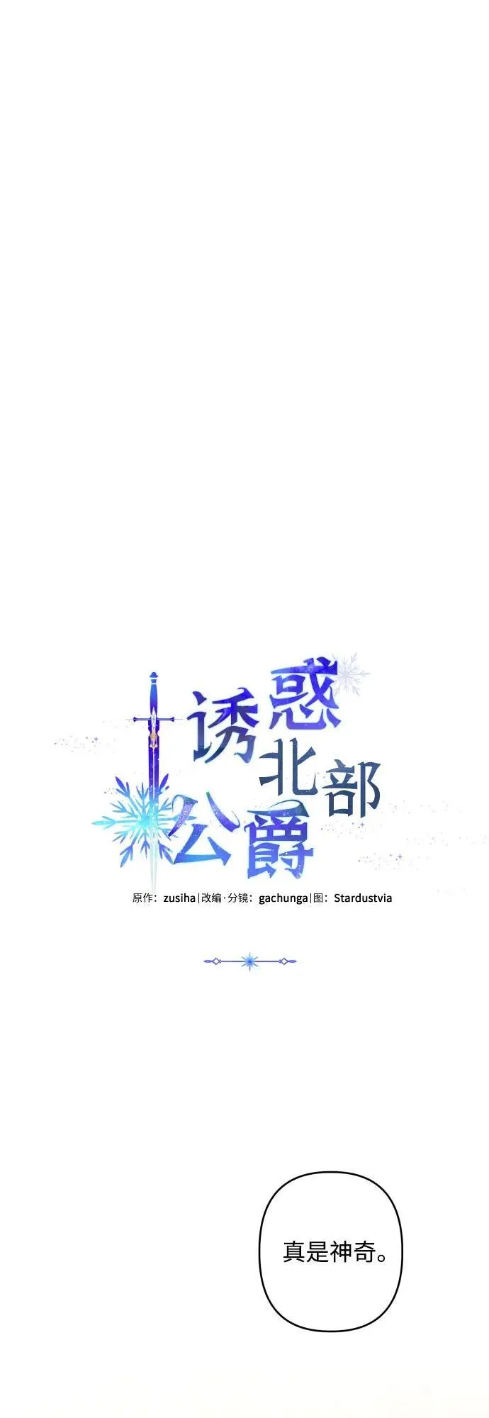 第74话 第20页