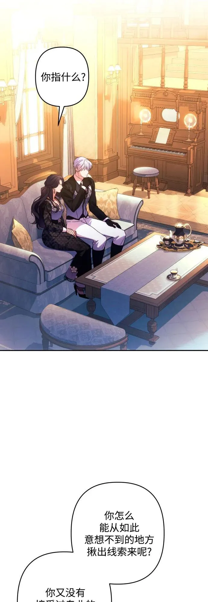 第74话 第21页