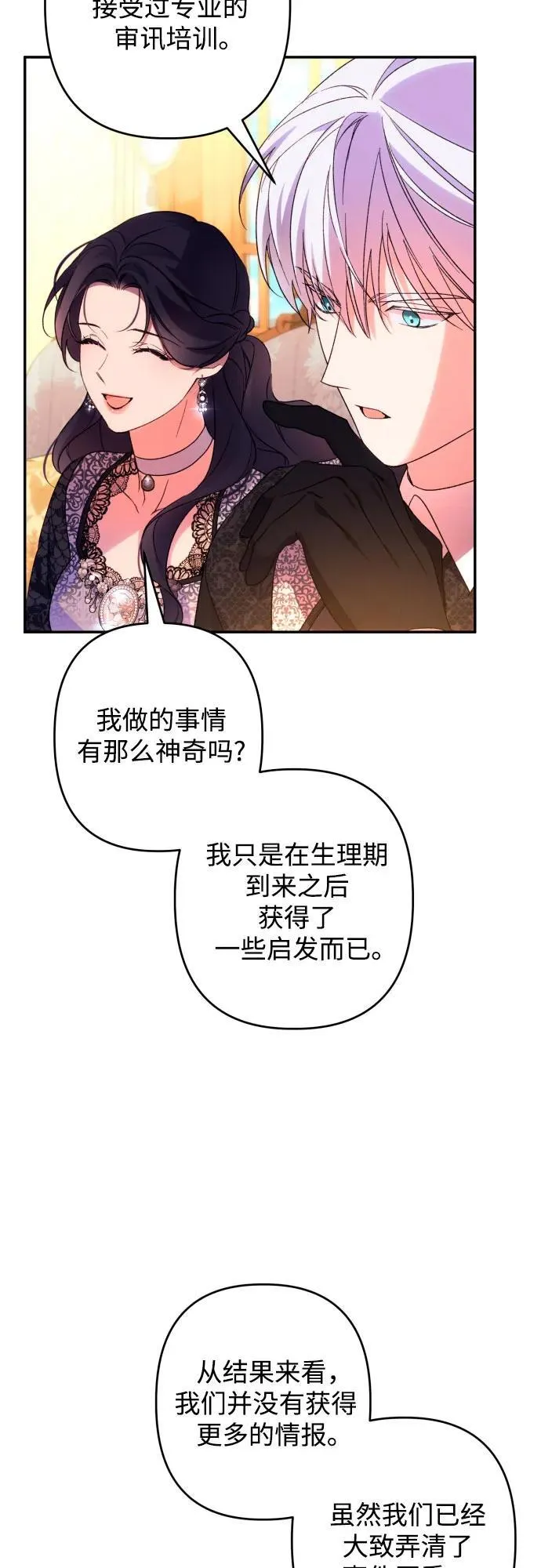 第74话 第22页