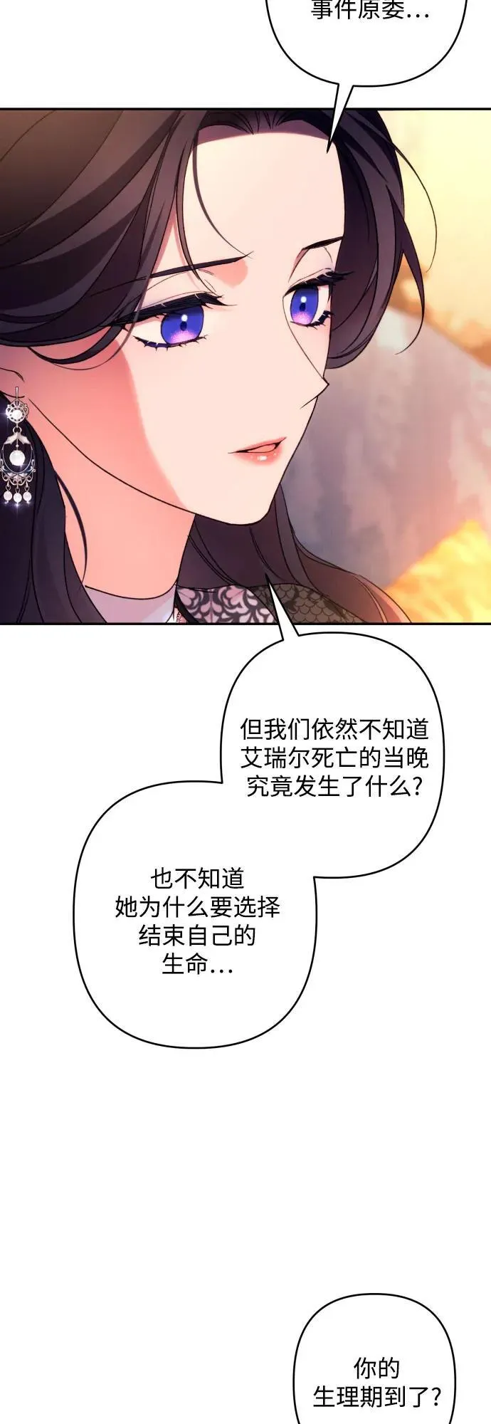 第74话 第23页