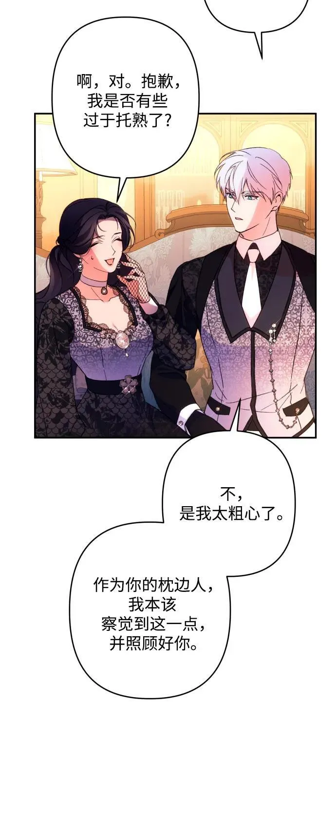 第74话 第24页
