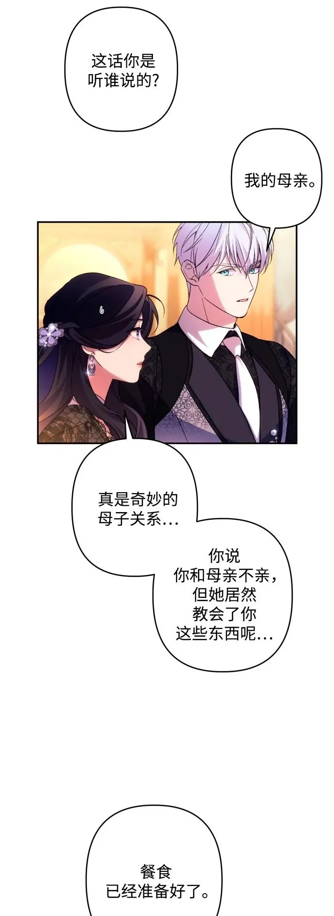 第74话 第25页