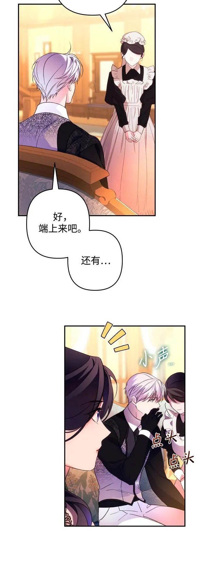 第74话 第26页
