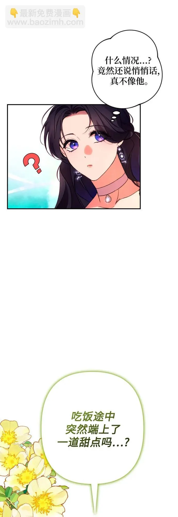 第74话 第27页