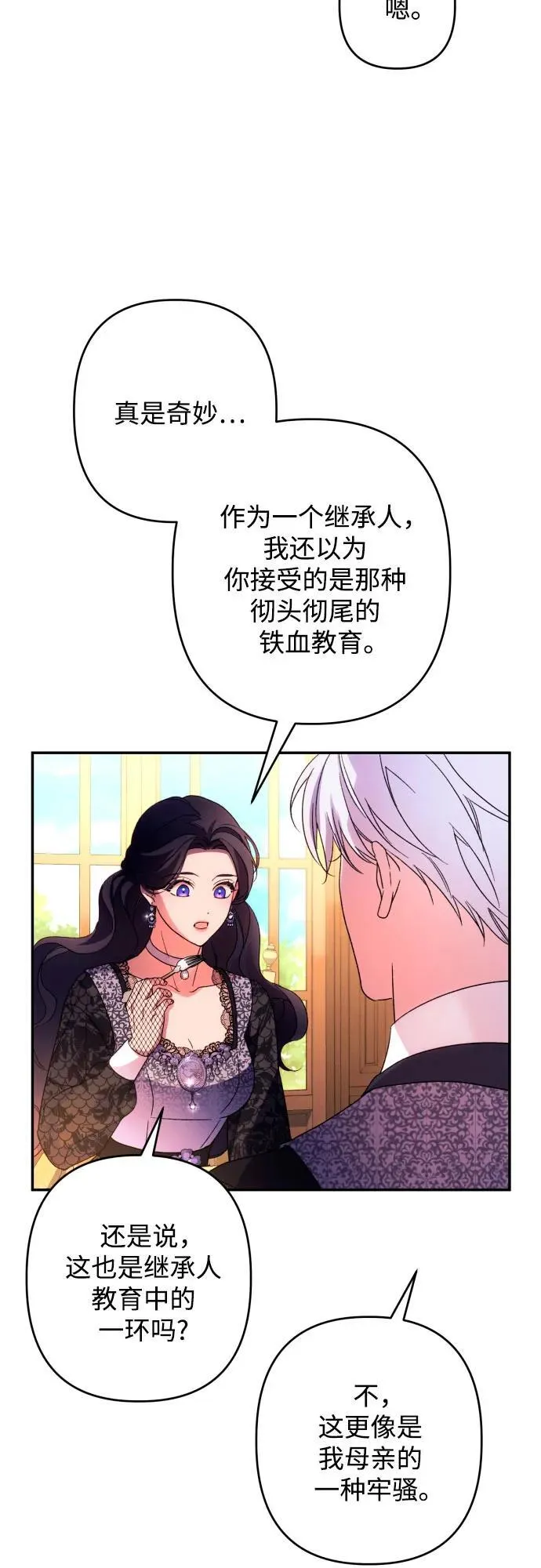 第74话 第31页