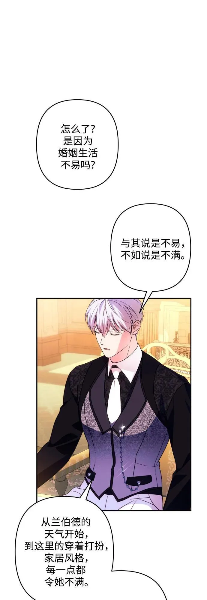 第74话 第32页