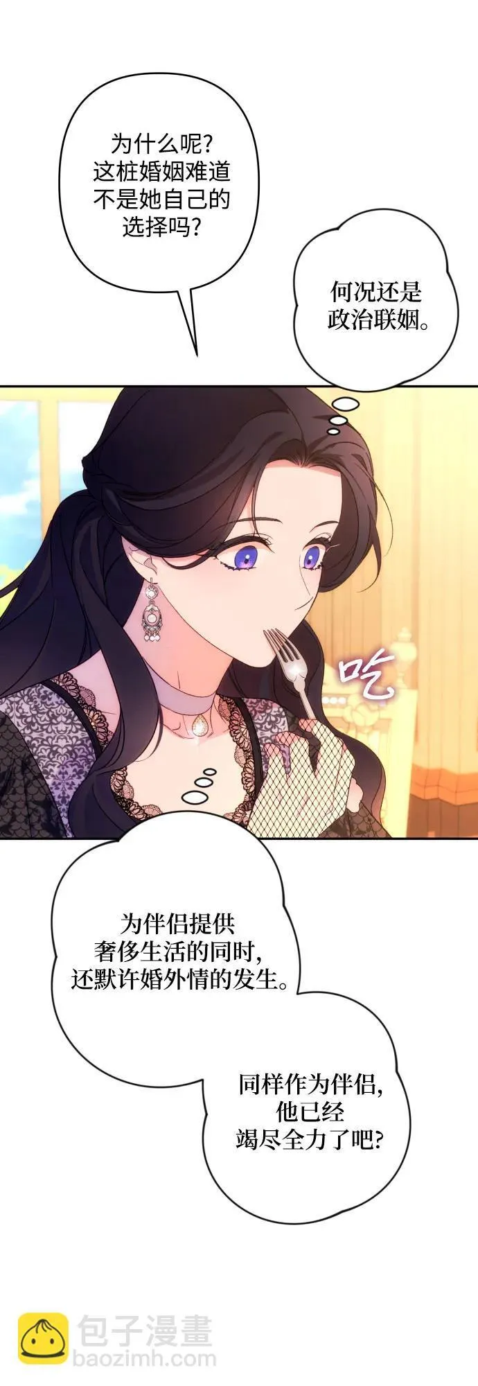第74话 第34页