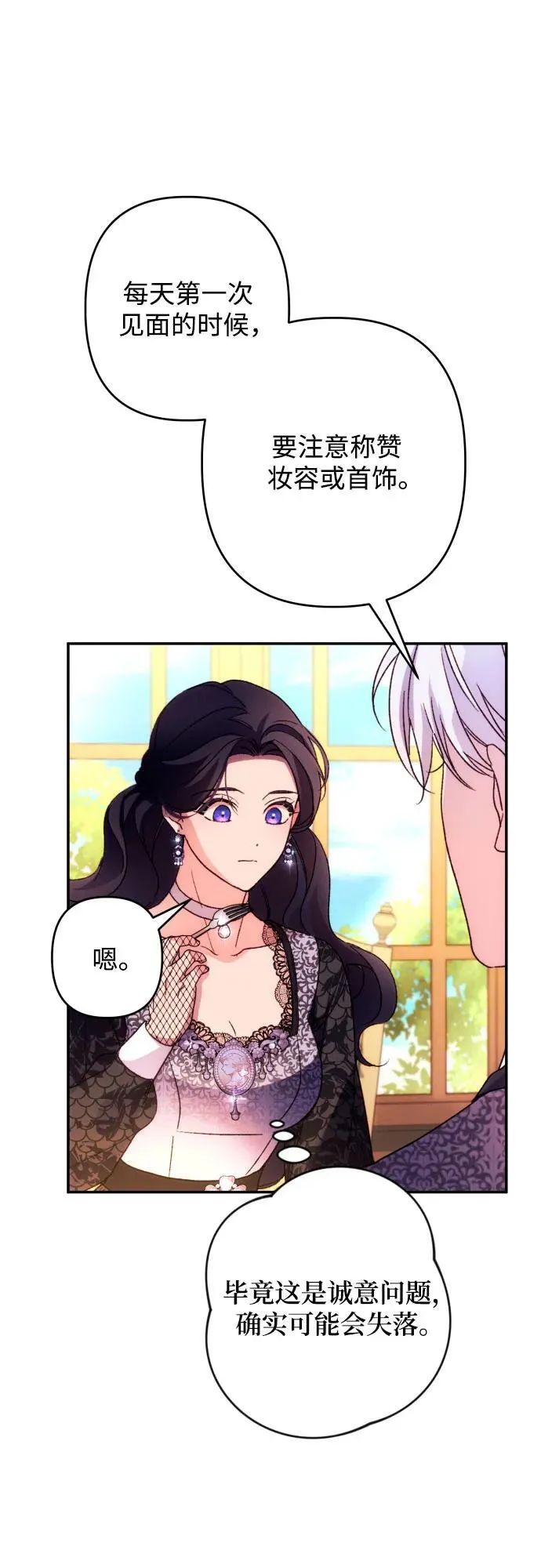 第74话 第36页