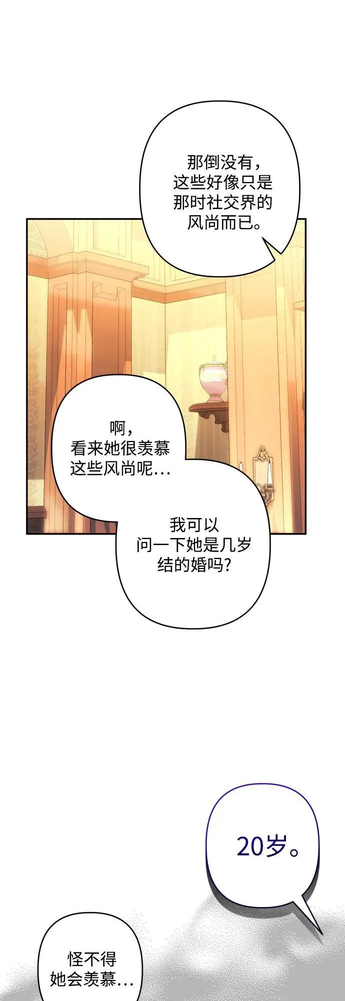 第74话 第39页