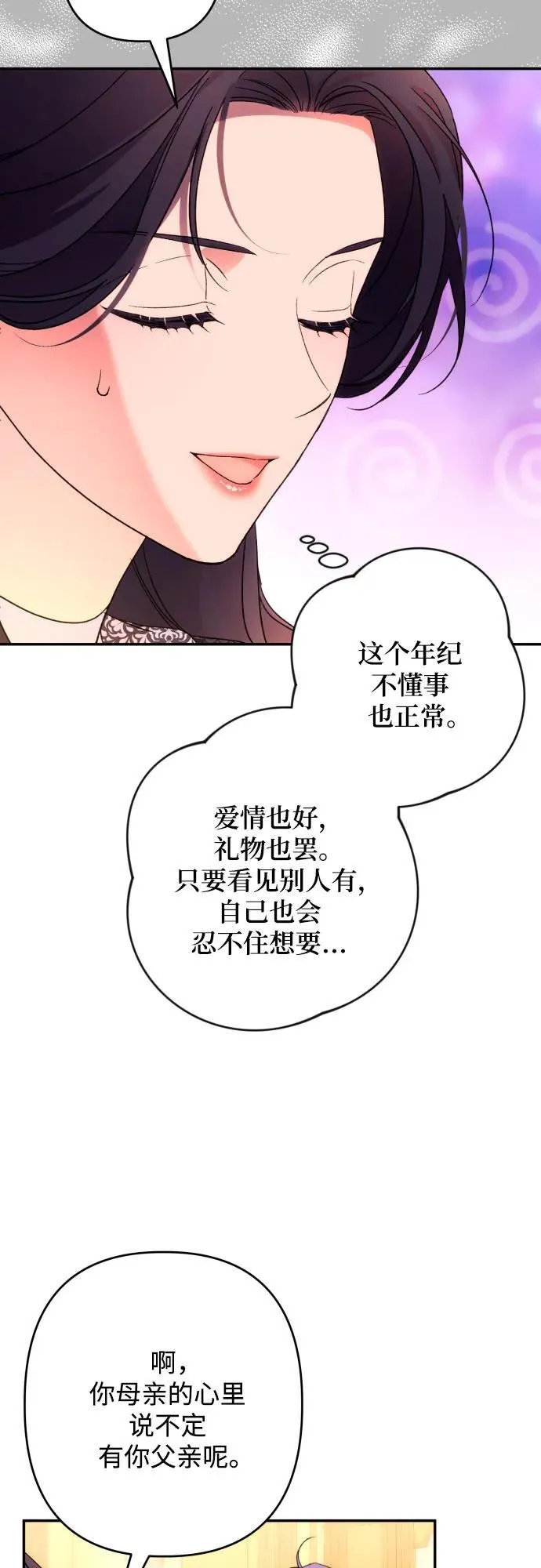 第74话 第40页