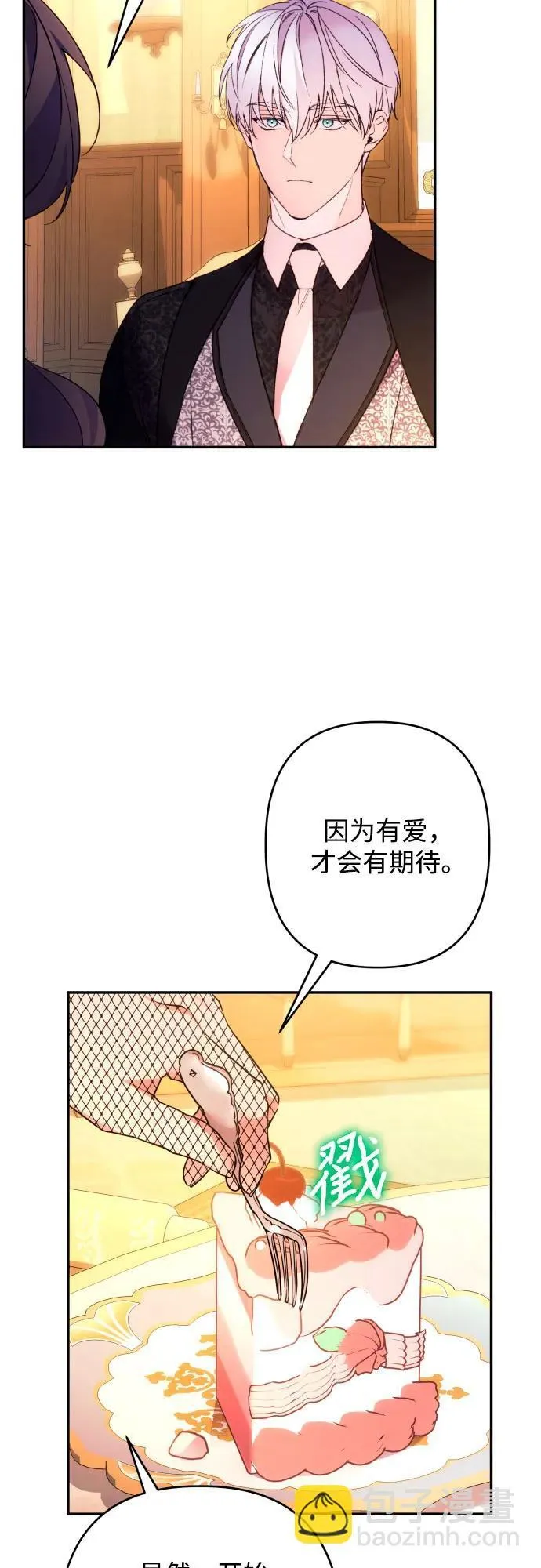 第74话 第41页