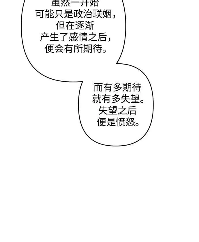 第74话 第42页