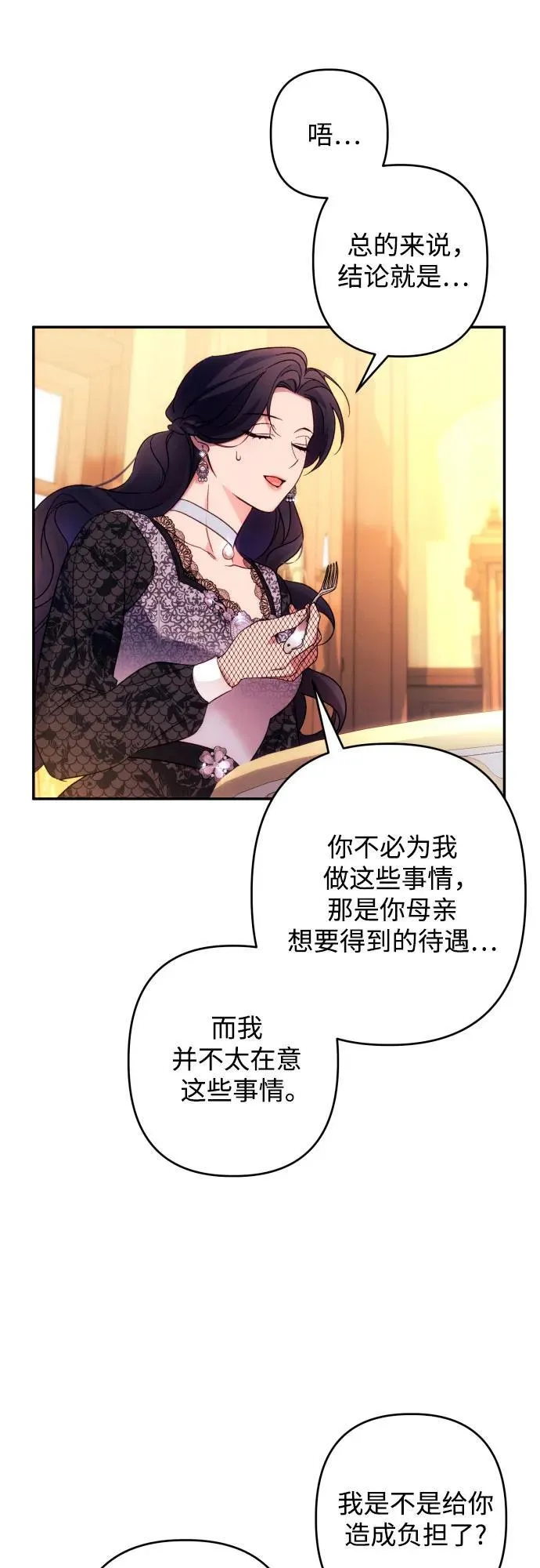 第74话 第43页