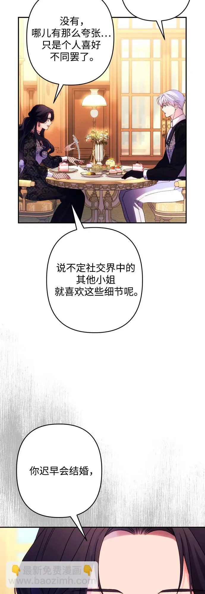 第74话 第44页