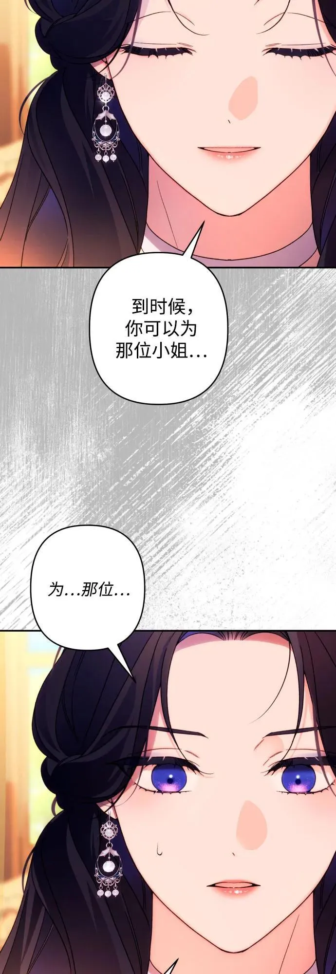 第74话 第45页