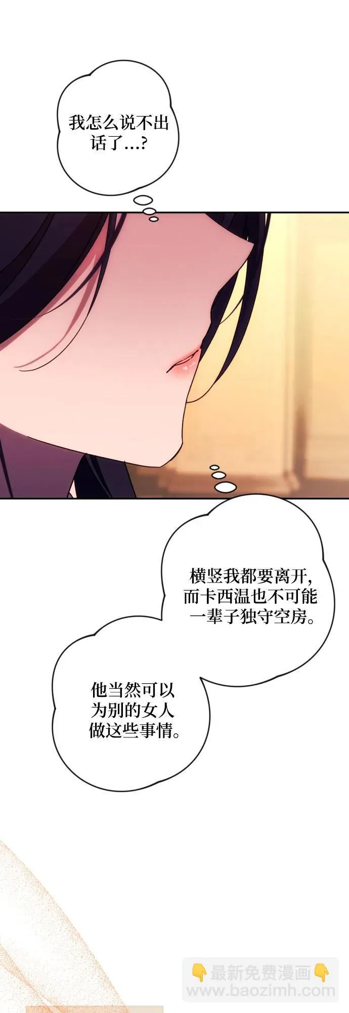 第74话 第47页
