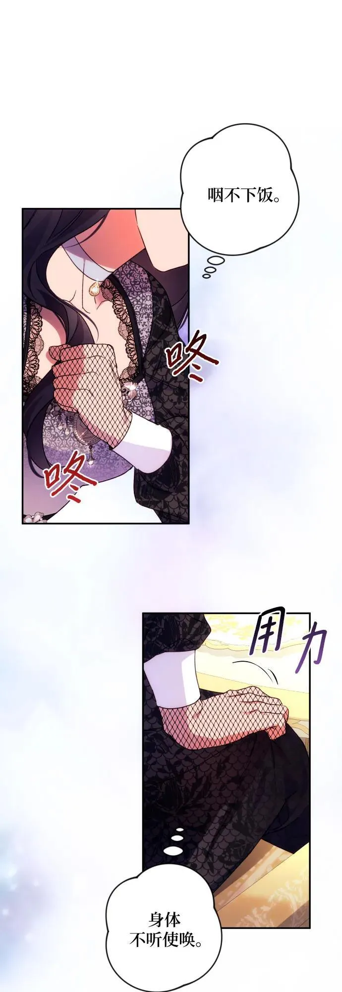第74话 第58页