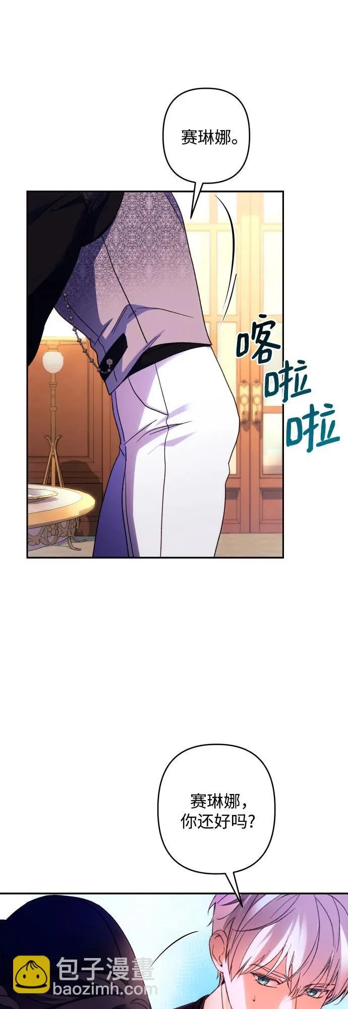 第74话 第61页