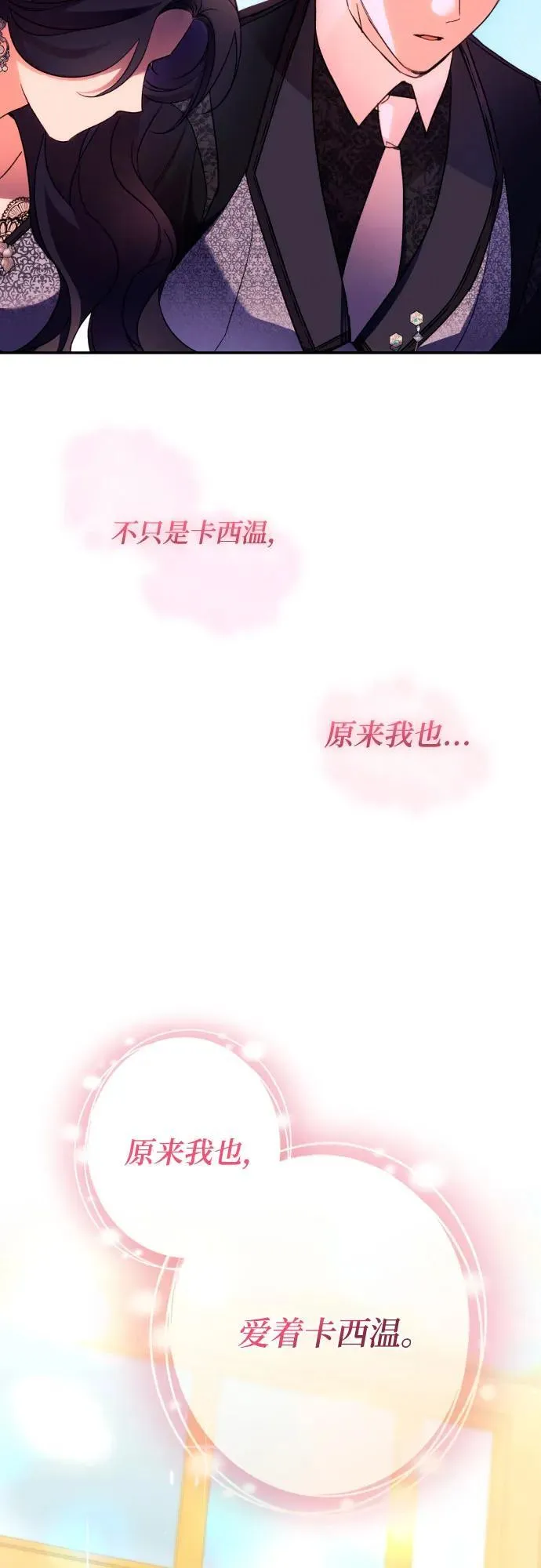 第74话 第62页