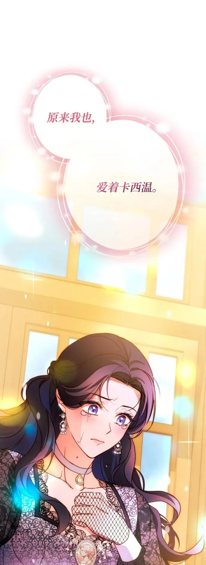 第74话 第66页