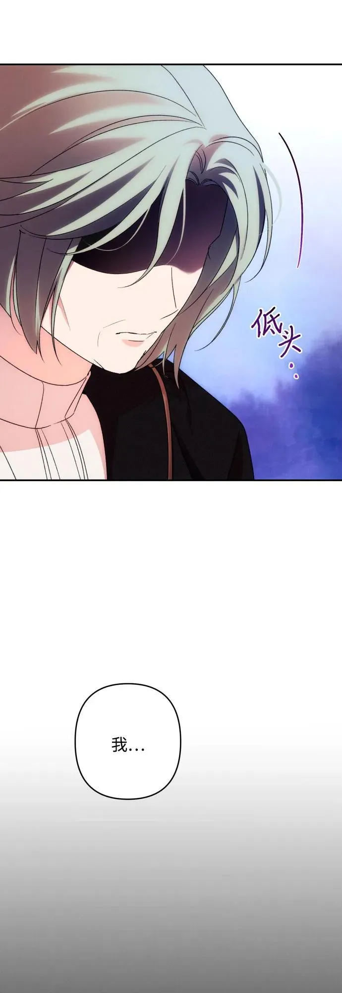 第77话 第6页