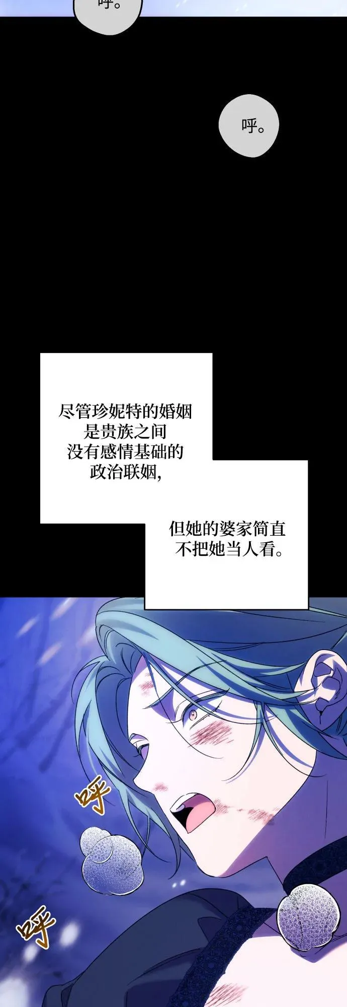 第77话 第8页
