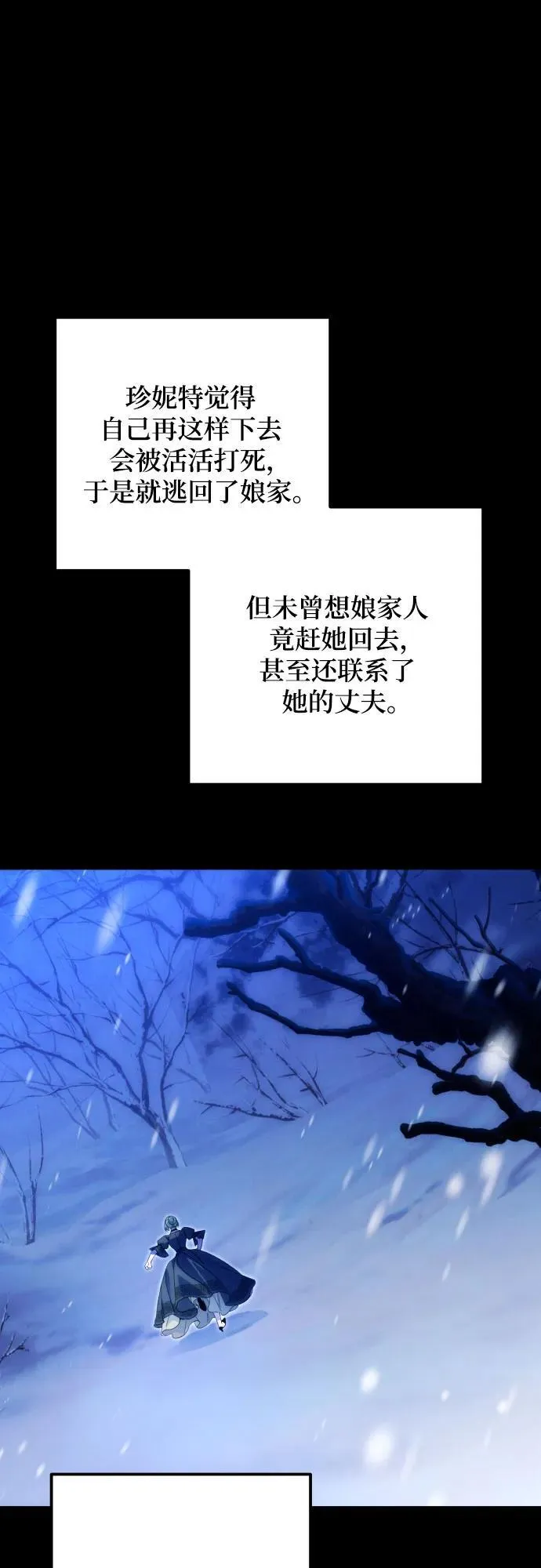 第77话 第10页