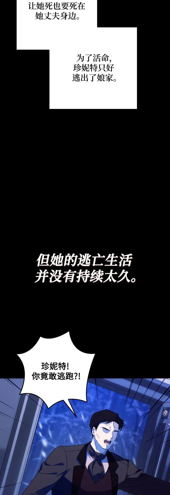 第77话 第11页