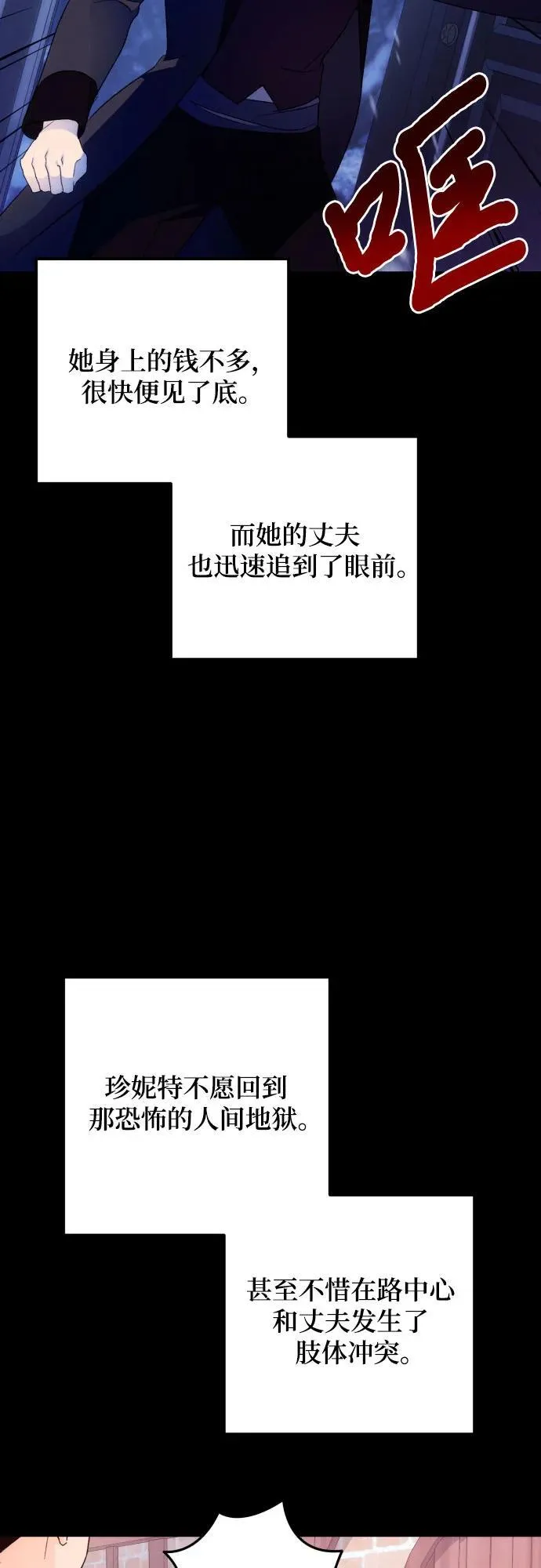 第77话 第12页