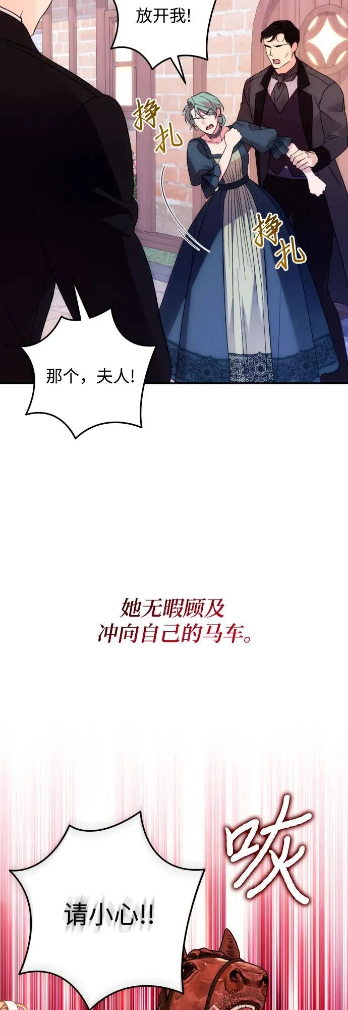 第77话 第13页