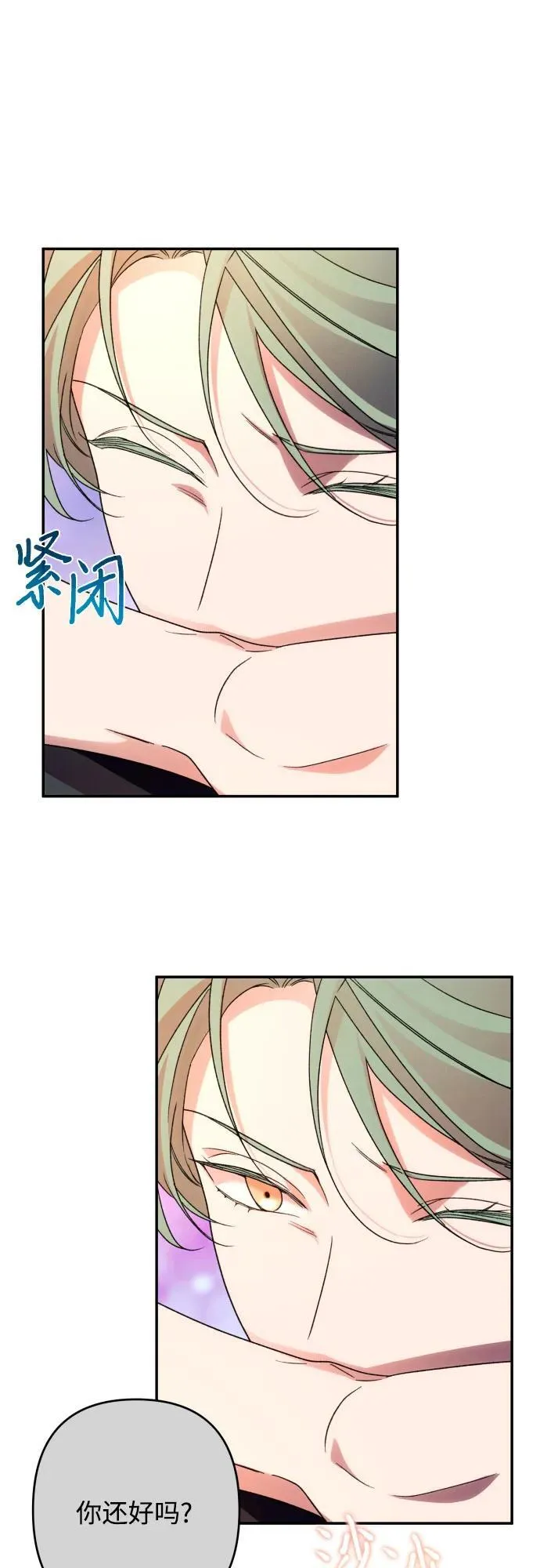 第77话 第15页