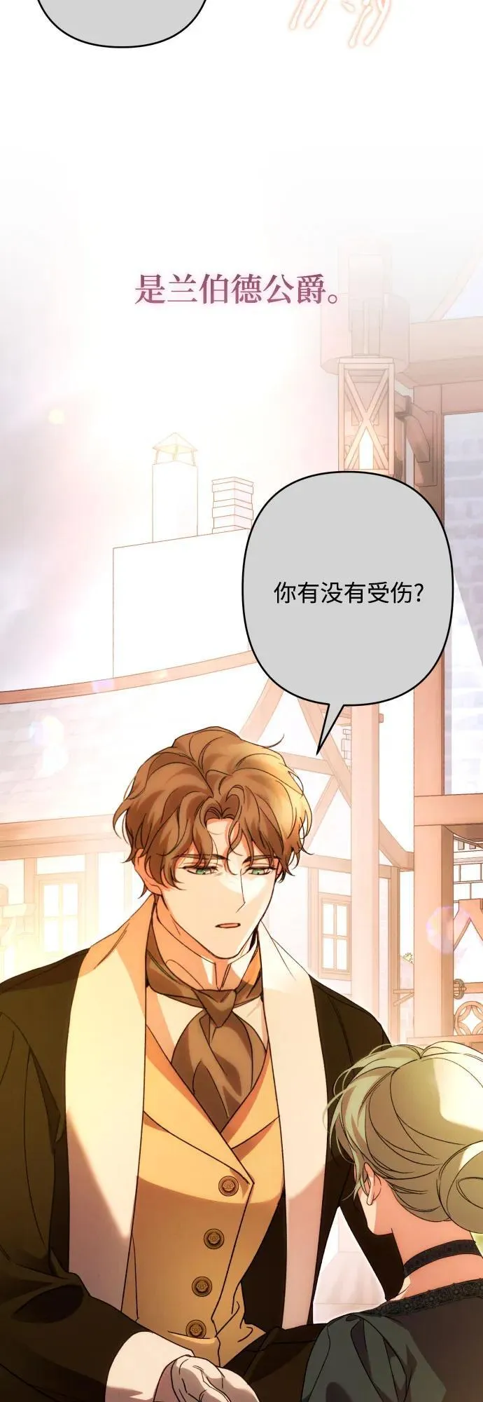 第77话 第16页