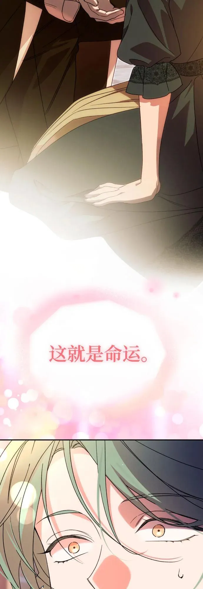 第77话 第17页