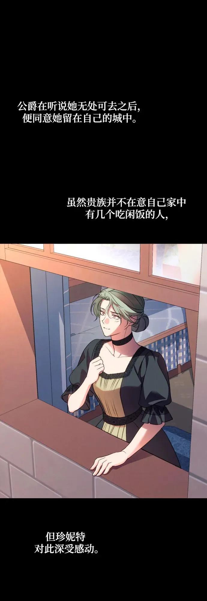 第77话 第19页