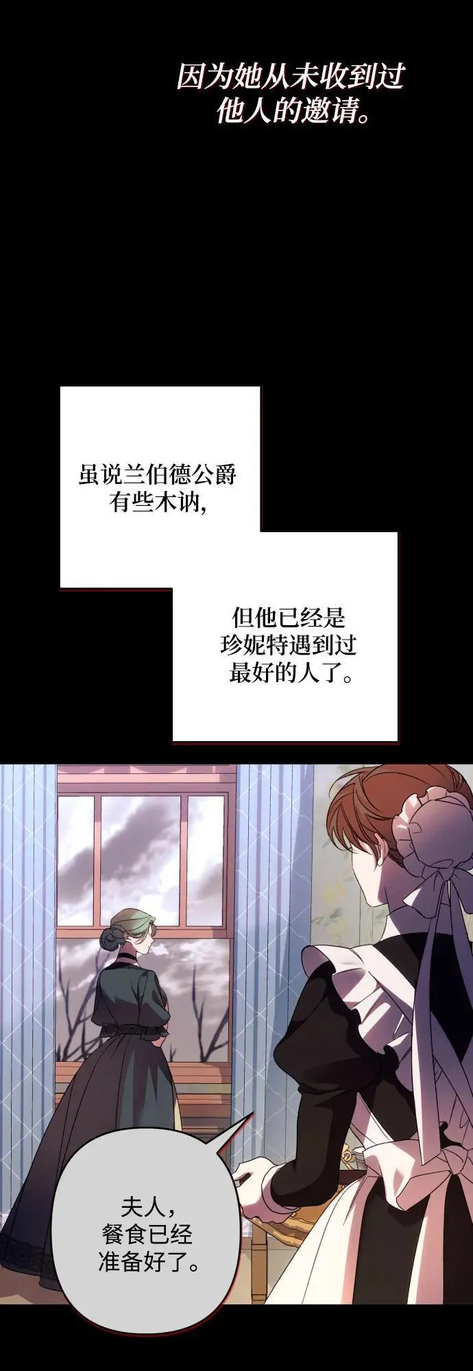 第77话 第20页