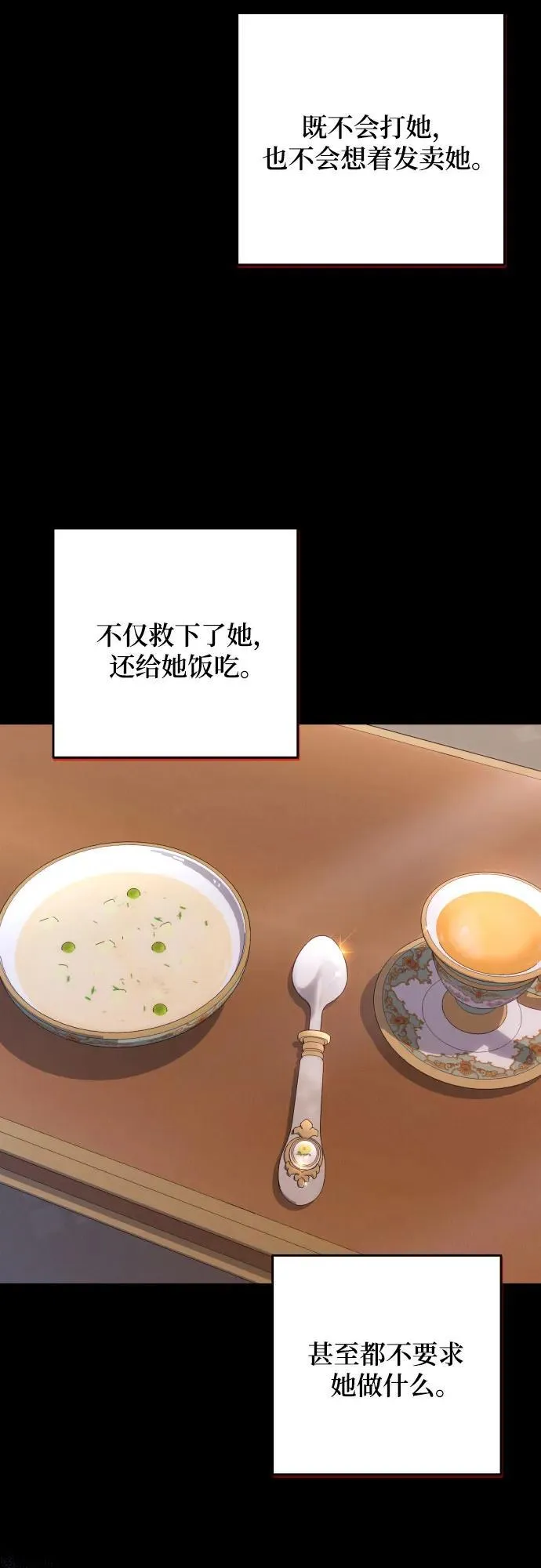 第77话 第21页