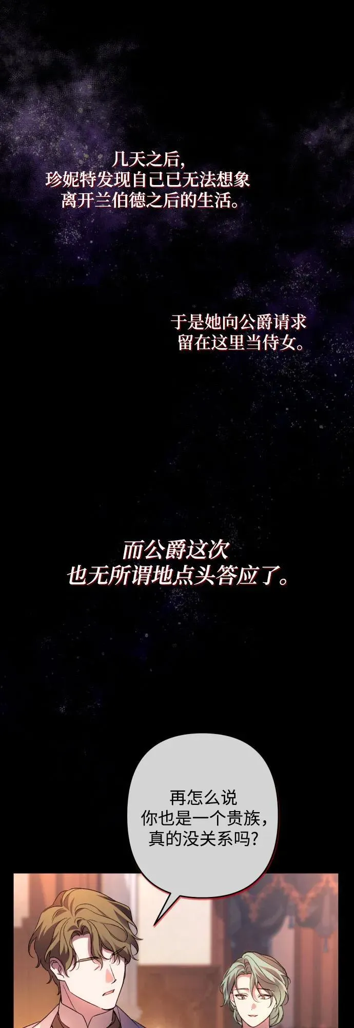 第77话 第22页